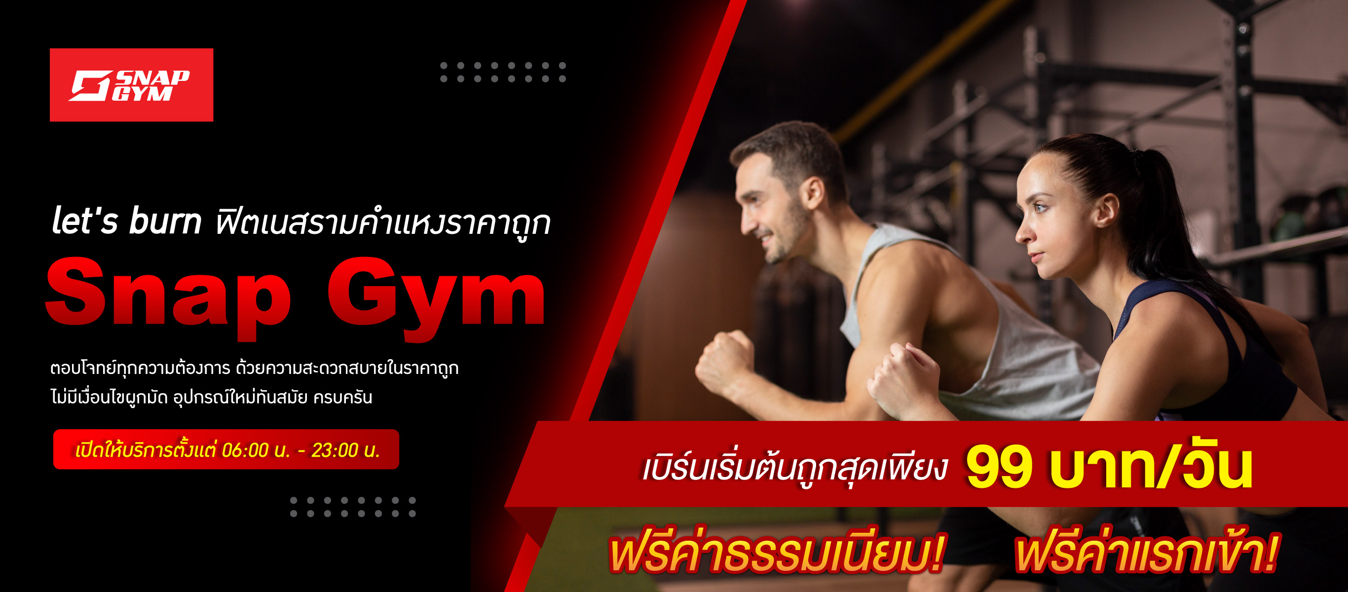 ฟิตเนสรามคำแหงราคาถูก